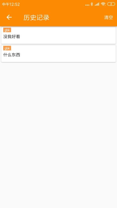 SPP蓝牙串口app v1.5.4图