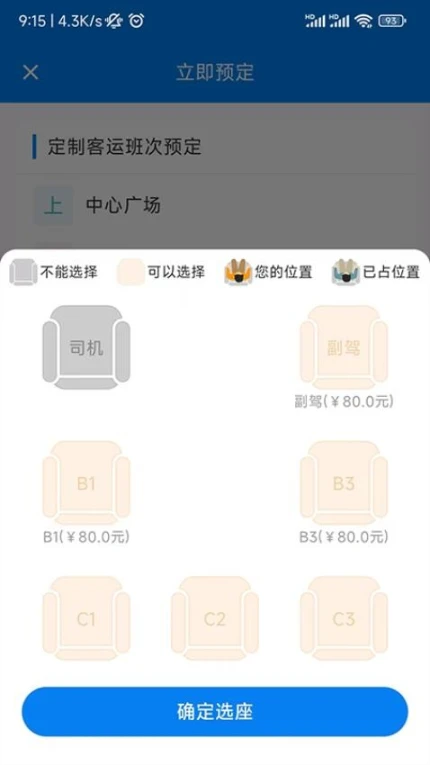 快点出发最新版 v2.3.21图