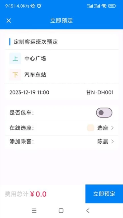 快点出发最新版 v2.3.21图