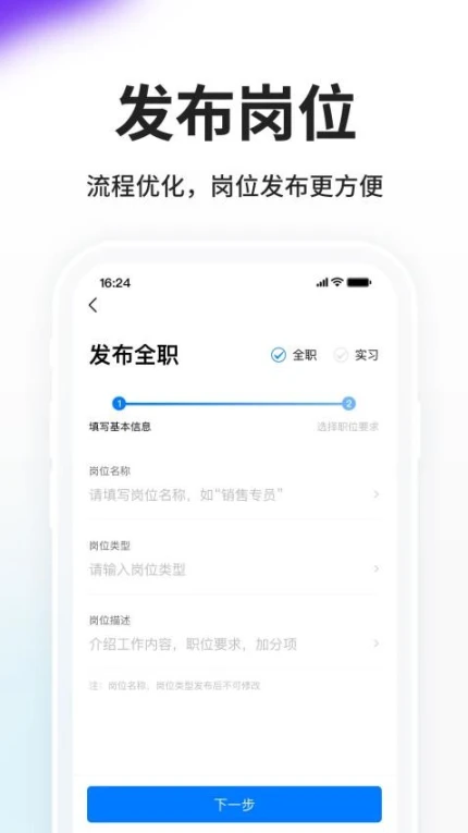 HR小助手APP安卓版 v5.9.3图