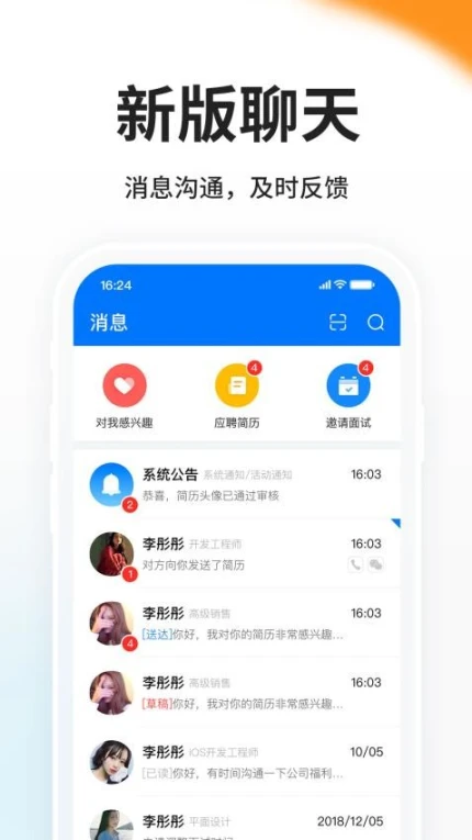 HR小助手APP安卓版 v5.9.3图