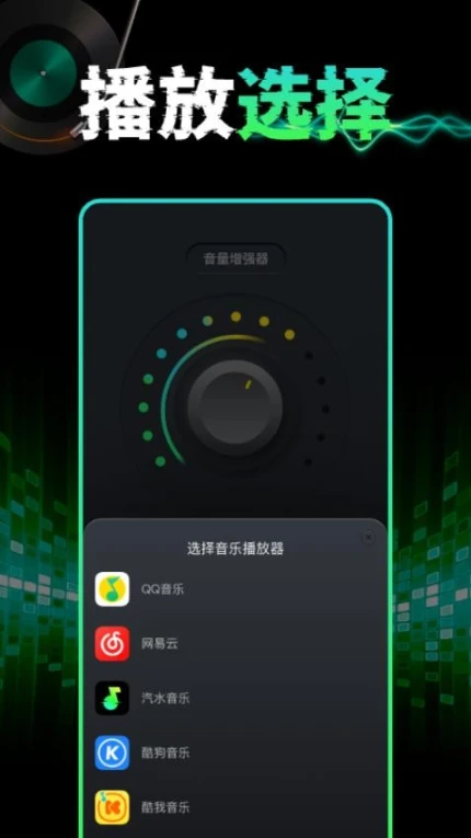 手机音量扩音器app v1.0.0图