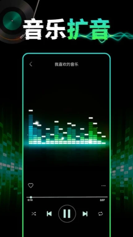 手机音量扩音器app v1.0.0图
