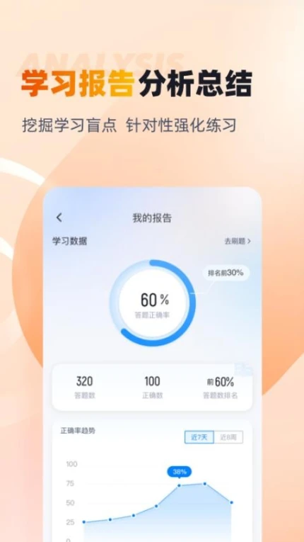 环卫垃圾处理工聚题库APP v1.8.2图