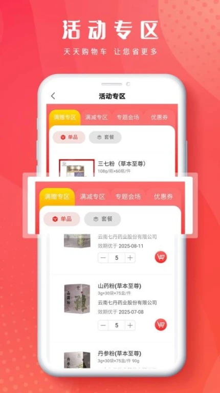 恒昌健康手机版 v5.0.7图