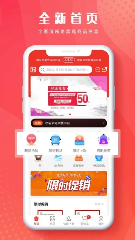 恒昌健康手机版 v5.0.7图