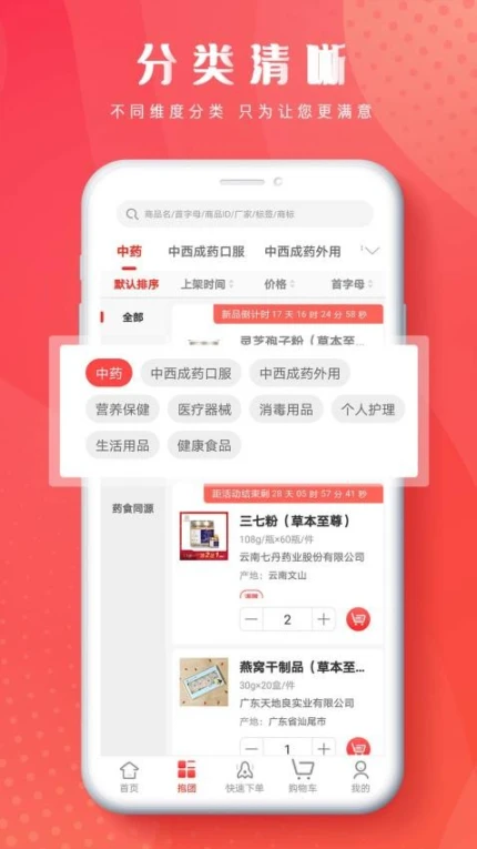 恒昌健康手机版 v5.0.7图