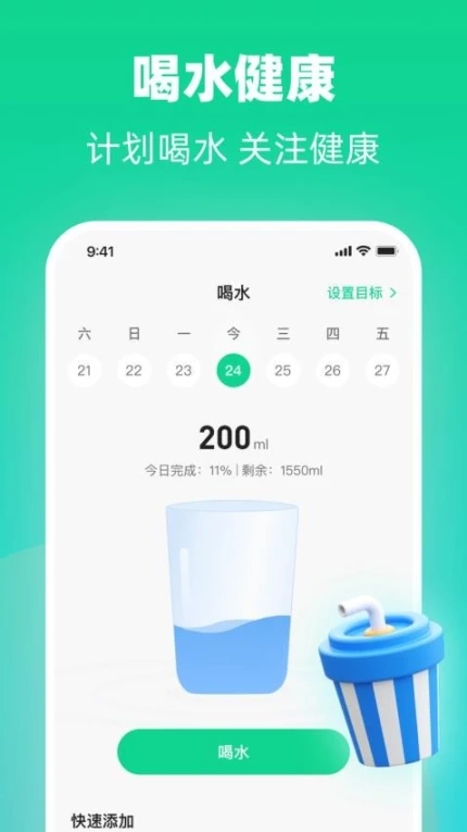 血糖血压健康仪手机版 v2.1.1图