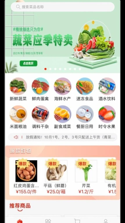 懒掌柜一站购官网版 v1.0.307图