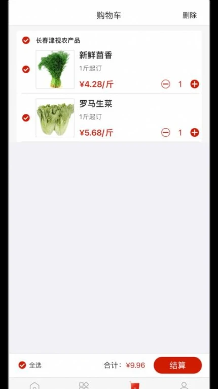 懒掌柜一站购官网版 v1.0.307图