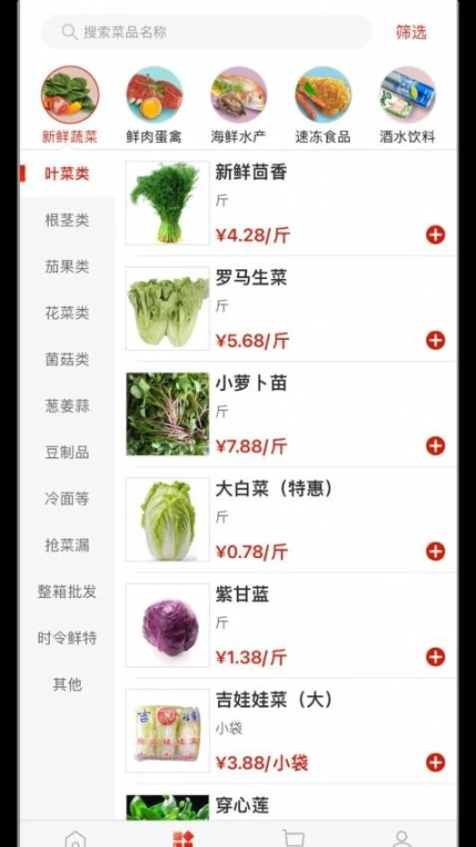 懒掌柜一站购官网版 v1.0.307图