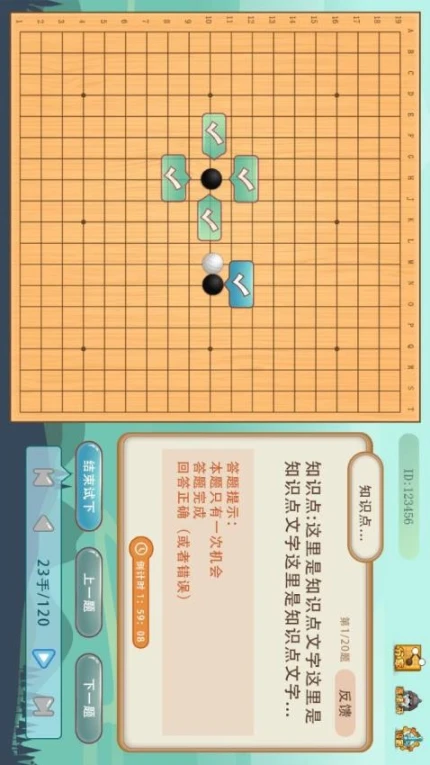 弈客少儿围棋官网版 v5.6.2图