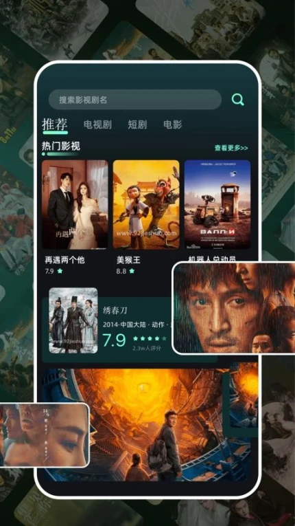 一起看视频助手最新版 v1.1图