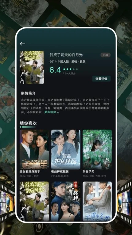 一起看视频助手最新版 v1.1图