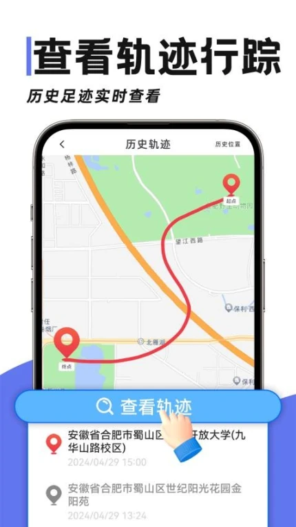 定位亲友守护宝手机版 v1.2.7图
