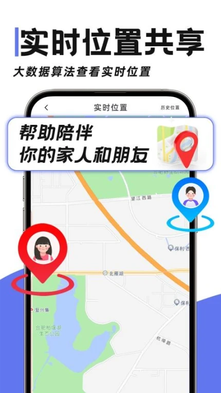 定位亲友守护宝手机版 v1.2.7图