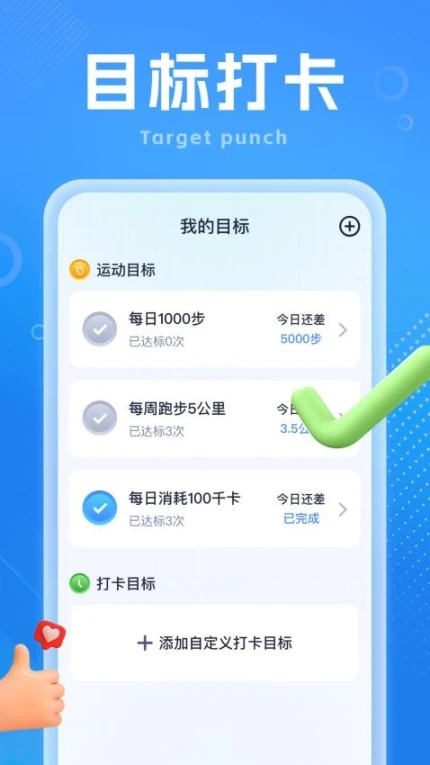 一步向前最新版 v1.0.2图