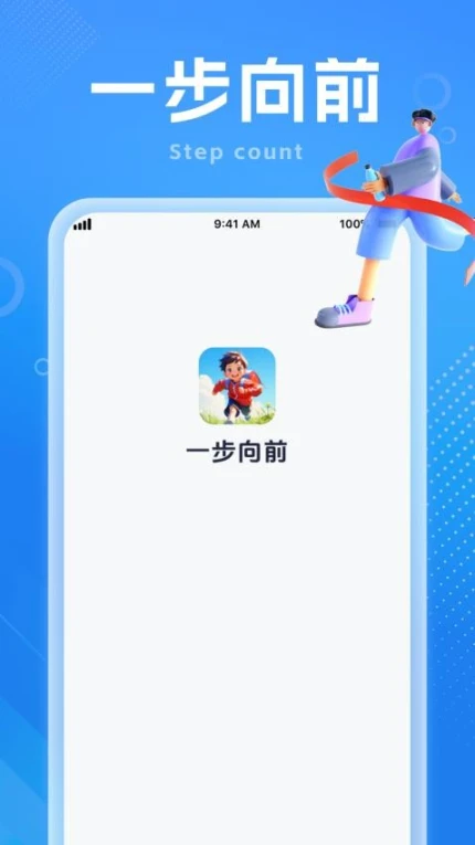 一步向前最新版 v1.0.2图