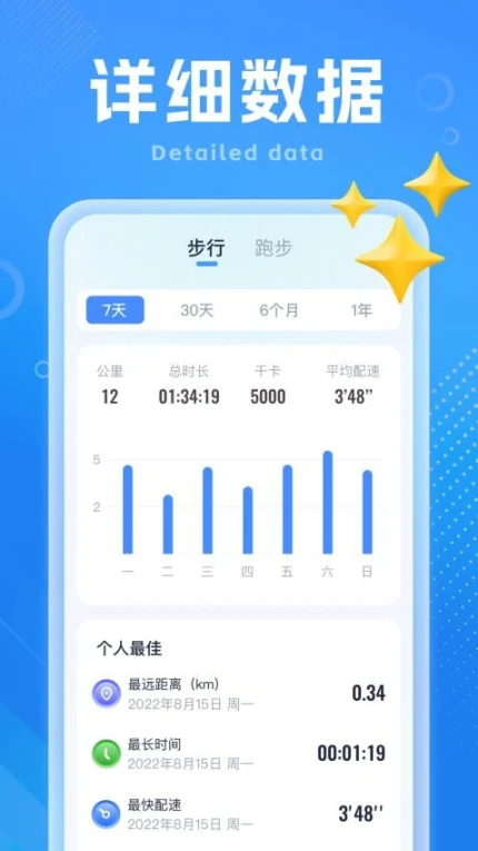 一步向前最新版 v1.0.2图