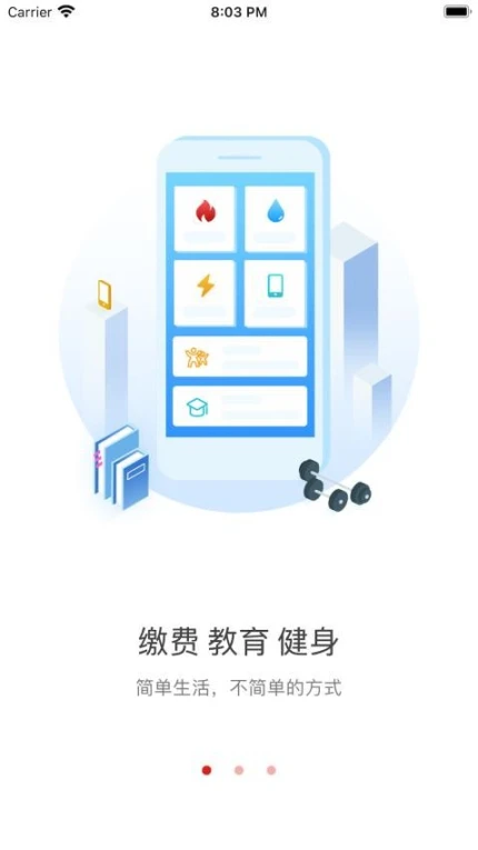 i荆门官网版 v2.0.14图