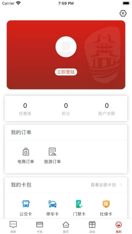 i荆门官网版 v2.0.14图