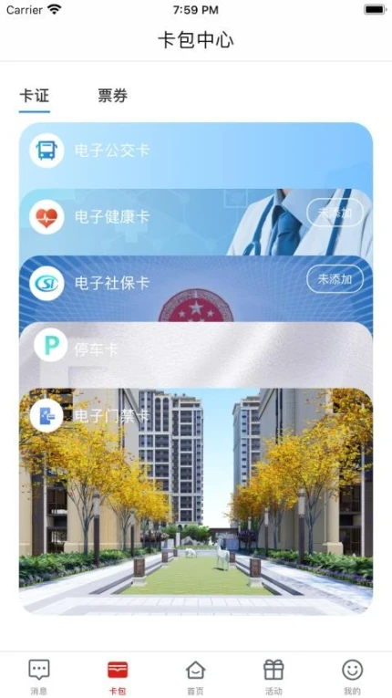 i荆门官网版 v2.0.14图