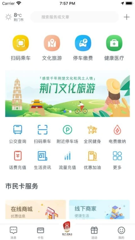 i荆门官网版 v2.0.14图