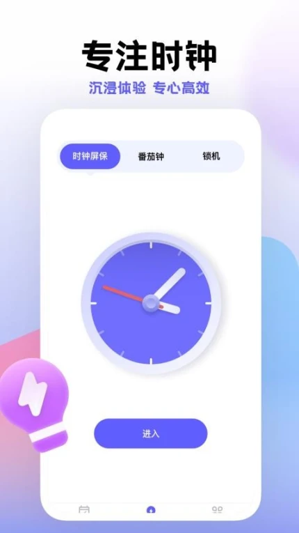小计划app v1.8.15图