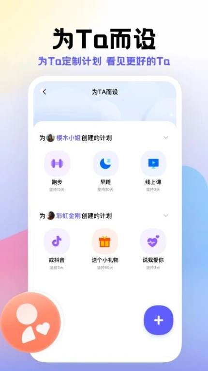 小计划app v1.8.15图