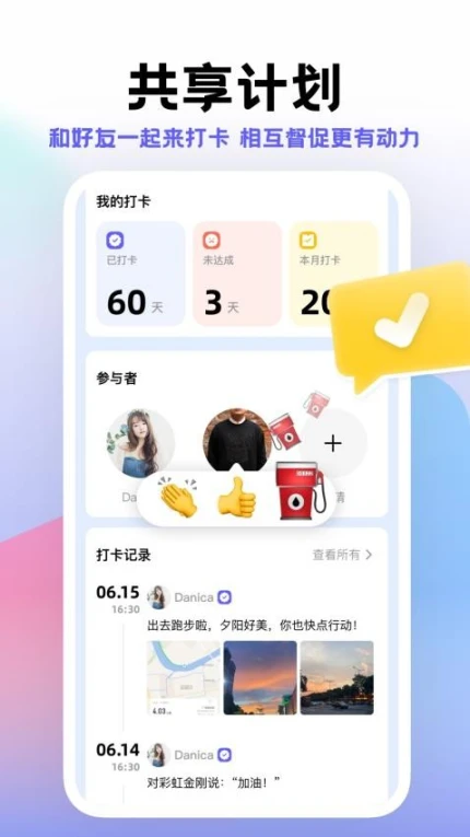 小计划app v1.8.15图