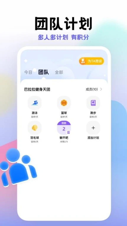 小计划app v1.8.15图