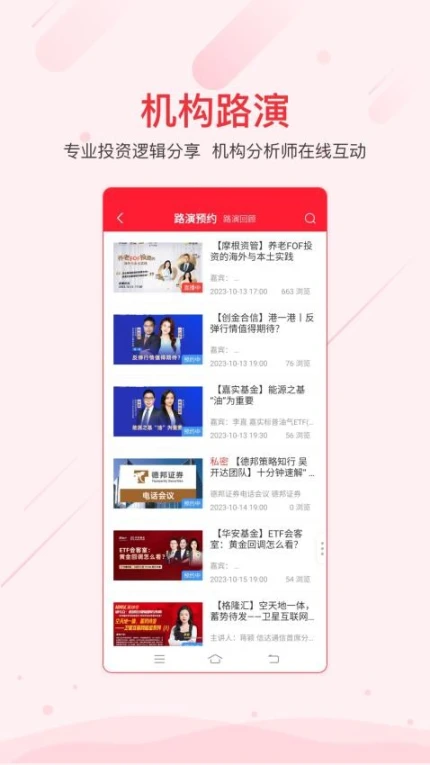 同花顺iFinD官方版 v9.8.0图