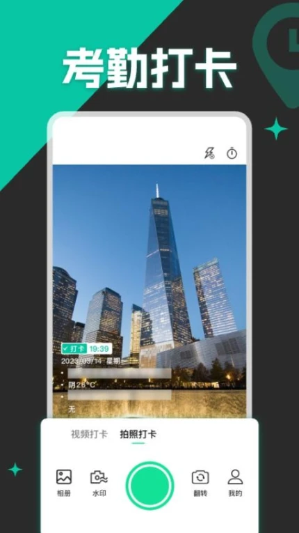 免费水印相机修改软件 v1.0.2图