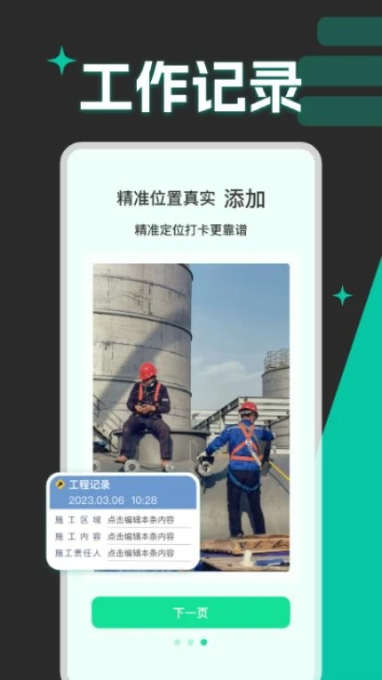 免费水印相机修改软件 v1.0.2图