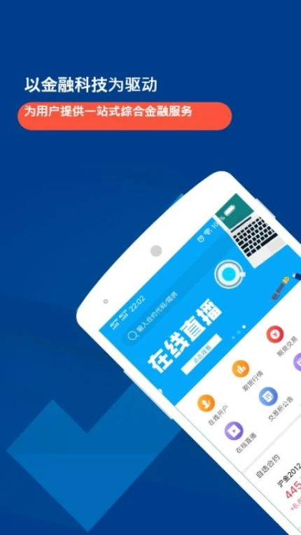 华金期货官方版 v7.0.11.2图