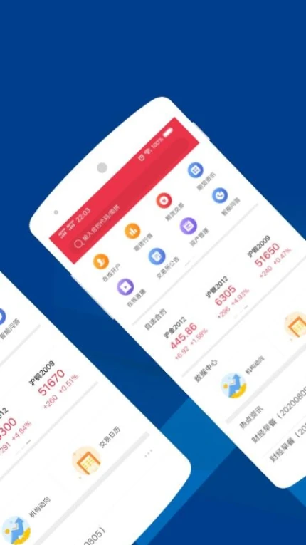 华金期货官方版 v7.0.11.2图
