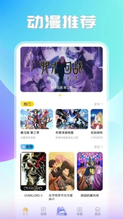 oneAnime动漫板官网版 v1.1图
