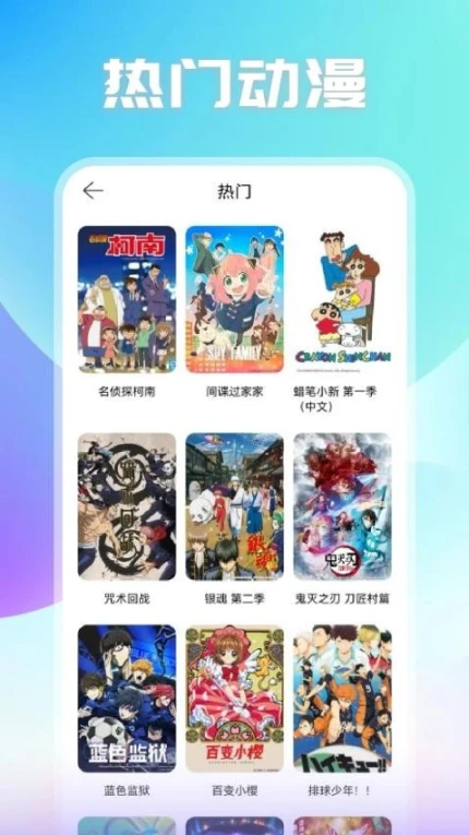 oneAnime动漫板官网版 v1.1图