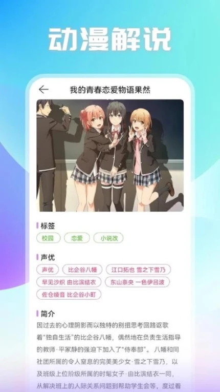 oneAnime动漫板官网版 v1.1图