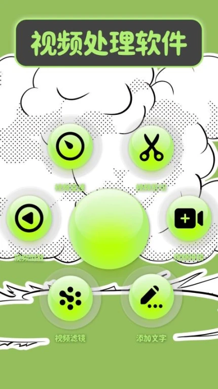 魔漫秀免费版 v1.1图