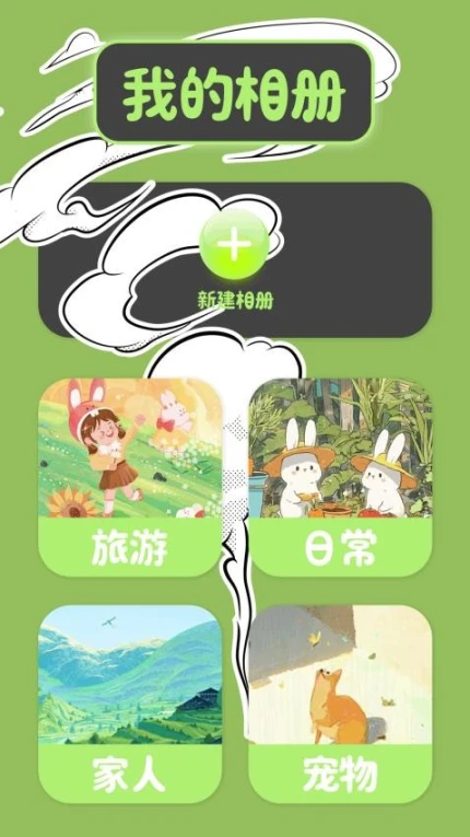 魔漫秀免费版 v1.1图