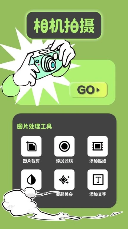 魔漫秀免费版 v1.1图