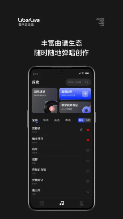 LiberLive官方版 v2.5.5图