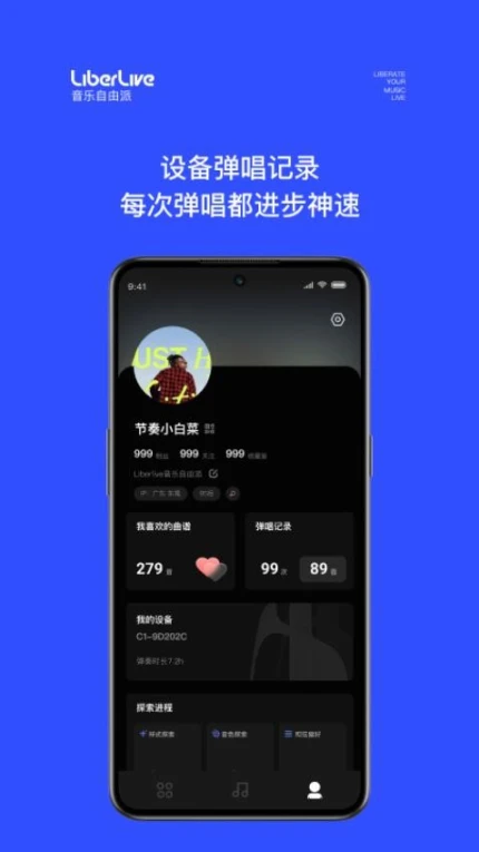 LiberLive官方版 v2.5.5图