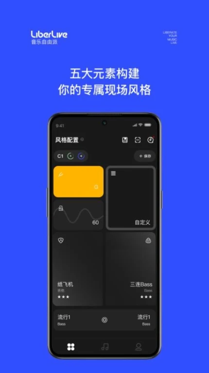 LiberLive官方版 v2.5.5图