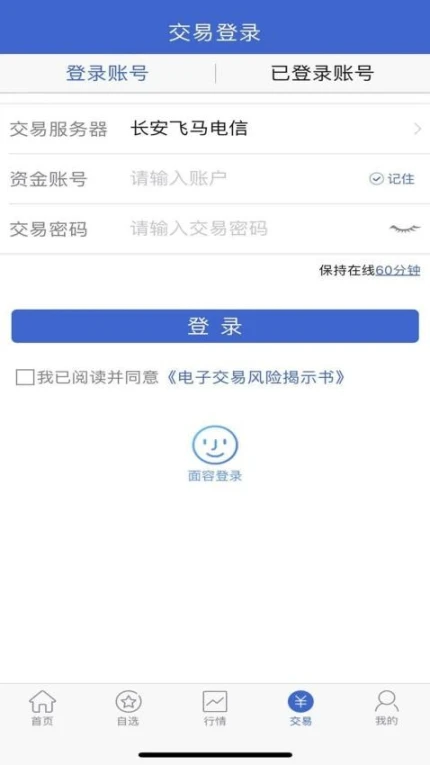 长安财富官网版 v5.6.7.0图