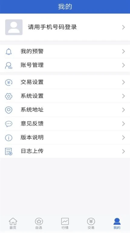 长安财富官网版 v5.6.7.0图