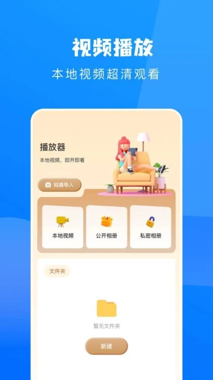 鲸看播放器手机版 v1.3图
