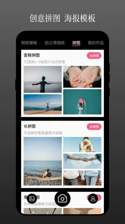 相册PS照片修图最新版 v4.2.1图