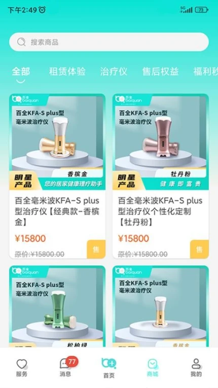 毫米十免费版 v1.0.R.40图